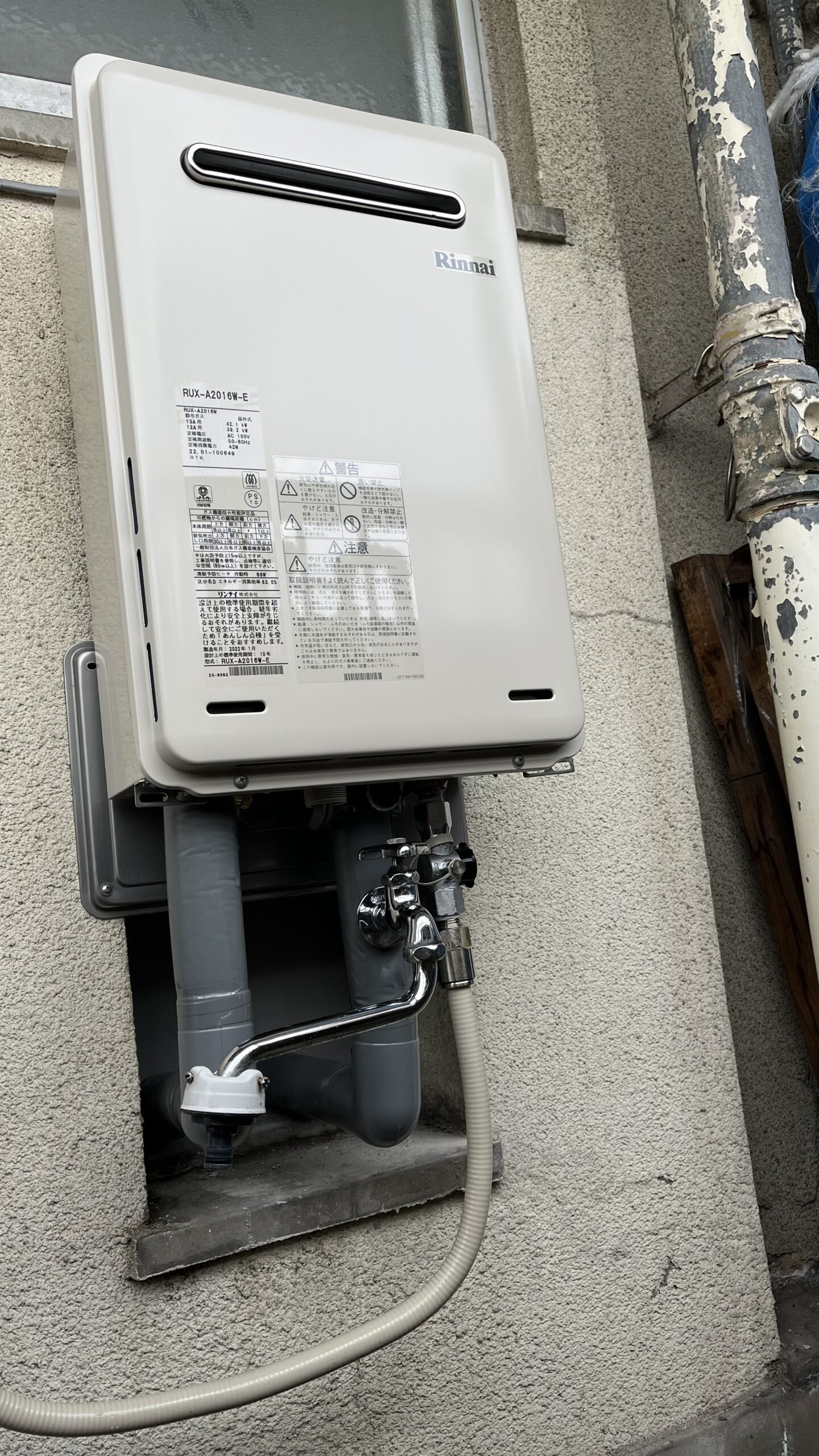 バランス釜から給湯器への販売・取替工事を行いました。 | 給湯機の  